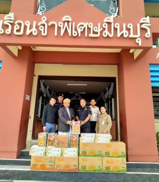 สำนักจุฬาราชมนตรี มอบอินทผาลัม และอาหารเพื่อใช้ละศีลอดในเดือนรอมฎอนให้แก่ผู้ต้องขังเรือนจำพิเศษมีนบุรี 
