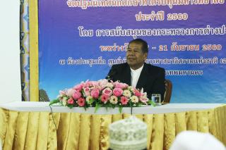 ล.ต.ต.สุรินทร์ ปาลาเร่ เลขาธิการคณะกรรมการกลางอิสลามแห่งประเทศไทย เป็นประธานในพิธีปิดการปฐมนิเทศนักศึกษาที่ได้รับทุนมหาวิทยาลัย อัล อัซฮัร ประจำปี 2560