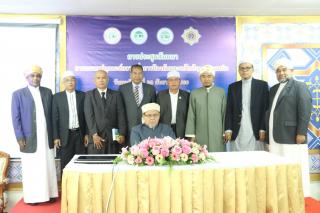 สำนักจุฬาราชมนตรี สำนักงานคณะกรรมการกลางอิสลามแห่งประเทศไทย และสำนักงานคณะกรรมการป้องกันและปราบปรามยาเสพติด จัดประชุมสัมมนา “การเผยแพร่คุตบะฮ์กลางเพื่อการป้องกันและแก้ไขปัญหายาเสพติด”