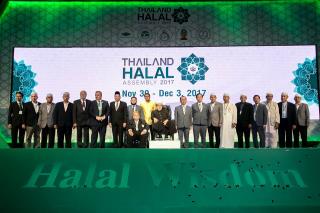 คณะกรรมการกลางอิสลามแห่งประเทศไทยเปิดงาน Thailand Halal Assembly 2017 