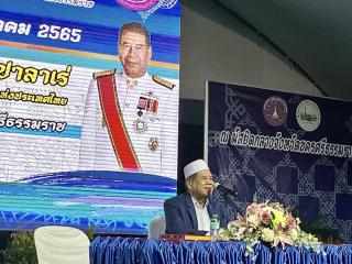 พล.ต.ต.สุรินทร์ ปาลาเร่ เลขาธิการคณะกรรมการกลางอิสลามแห่งประเทศไทย ร่วมพิธีเปิดงาน  เมาลิดินนบี : เทิดเกียรติศาสดามูฮัมหมัด (เมาลิดกลางจังหวัดนครศรีธรรมราช ฮ.ศ.1444)