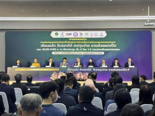 งานแถลงข่าวการสนับสนุนแหล่งเงินทุนเพื่อต่อยอดการขับเคลื่อน การพัฒนาอุตสาหกรรมฮาลาล