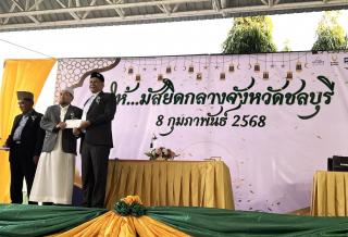 Chonburi Provincial Central Mosque Fair 2025
