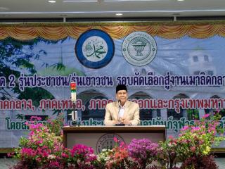 การทดสอบกอรี รุ่นเยาวชนและรุ่นประชาชน เขต 2 (รอบคัดเลือก) สู่งานเมาลิดกลางแห่งประเทศไทย ฮ.ศ. 1446