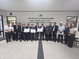 The Halal Science Center Chulalongkorn University (HSC) welcomed IRPC executives who visited to express their appreciation after becoming the first Thai company to receive Halal certification for chemical products exported to Indonesia.