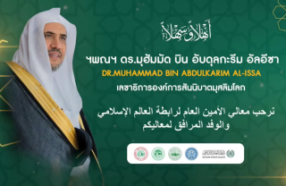 การปาฐกถาพิเศษ 