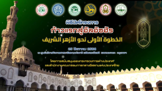 พิธีปิดโครงการ และมอบเกียรติบัตรแก่นักเรียนที่เข้าร่วมโครงการ 