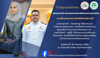 Celebratory Event (or Reception) for the Muslim Member of Parliament (MP) on the occasion of receiving the Royal Command appointing him/her to the position of Minister.