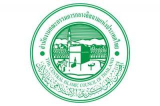 Criteria for requesting Thailand Halal standards for Indonesia 