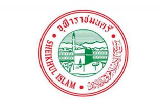 การสอบคัดเลือกผู้รับทุนการศึกษาของมหาวิทยาลัย อัล อัซฮัร ประจำปี 2560